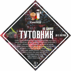 Набор VIP трав и специй "Тутовник на джине"